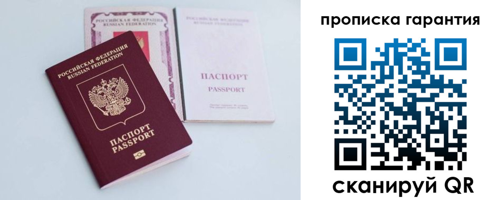 временная регистрация законно в Новомичуринске