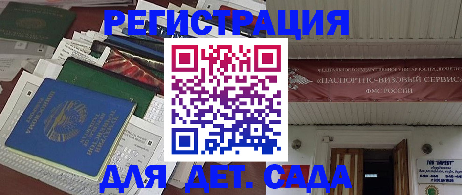 временная регистрация надежно в Новомичуринске