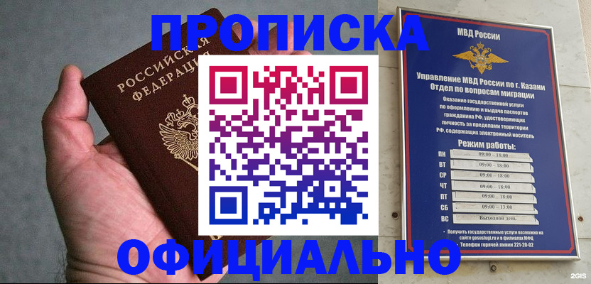 временная регистрация для всех в Новомичуринске