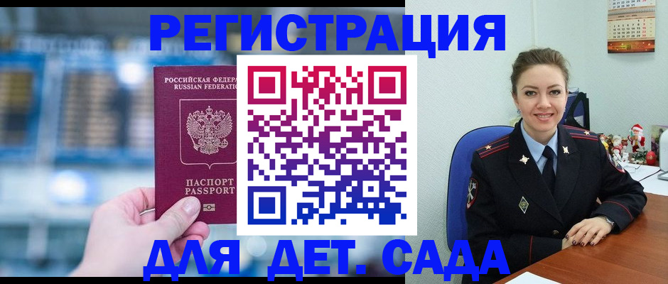 прописка 2025 в Новомичуринске