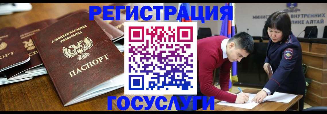 временная регистрация в квартире в Новомичуринске