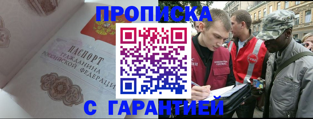регистрация в Новомичуринске